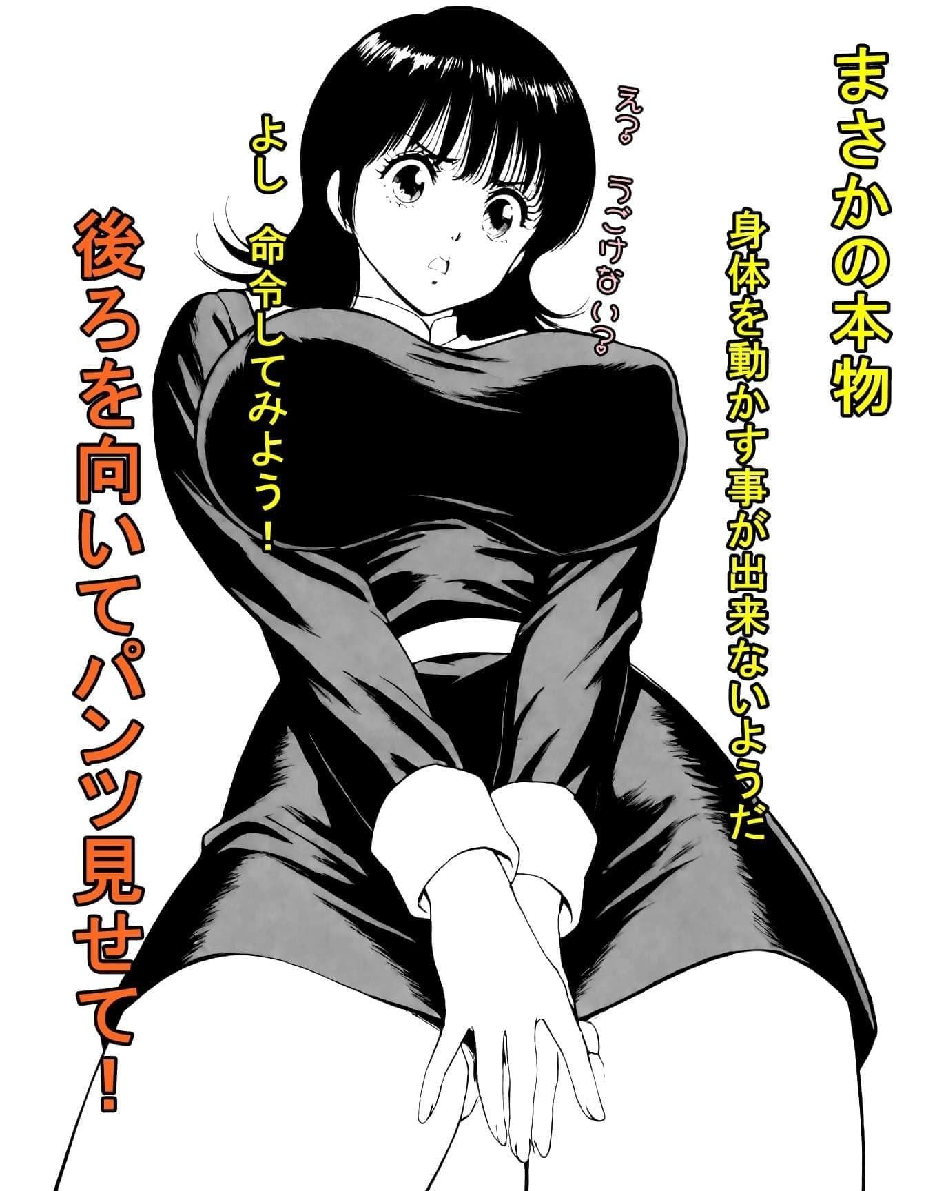 呑気な夜の思い出 サンプル2ページ目