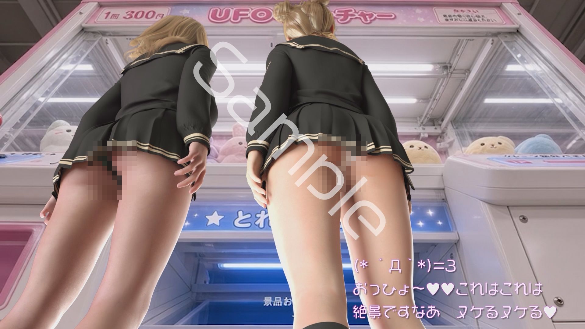 【△100▲100】一ノ瀬廻里＆古舘友梨 学校の帰り道に新規オープンしたゲームセンターに立ち寄り、最新鋭のボイスコントロールUFOキャッチャーに興じるが、店内に仕掛けられた盗撮カメラにまんまとスカート内を撮られてしまう。（PV05:廻里（サテン純白）友梨:サテン地緑色シマシマパンティ） サンプル3ページ目