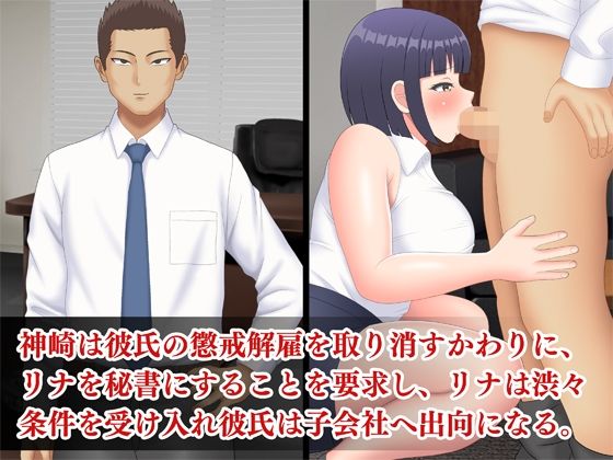 後輩巨乳OLがヤリチン上司に寝取られて堕ちるまで サンプル2ページ目