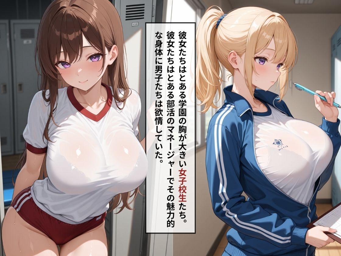 女子校生肉便器〜輪●された女子校生たちが性処理化していく:女子マネージャー編〜 サンプル1ページ目