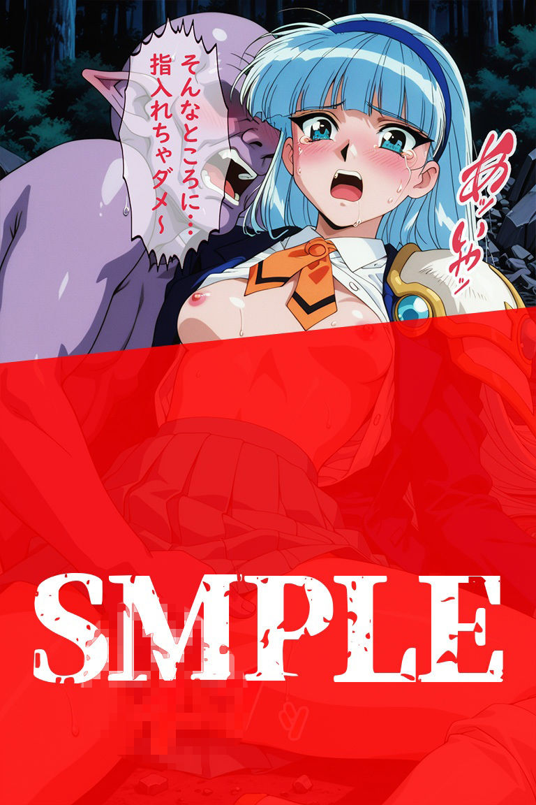 淫魔VS美少女ヒロイン〜龍○海の敗北〜 サンプル7ページ目