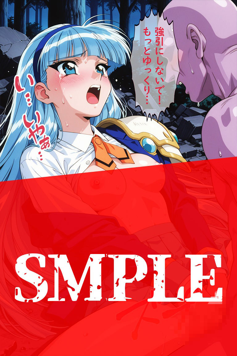 淫魔VS美少女ヒロイン〜龍○海の敗北〜 サンプル8ページ目