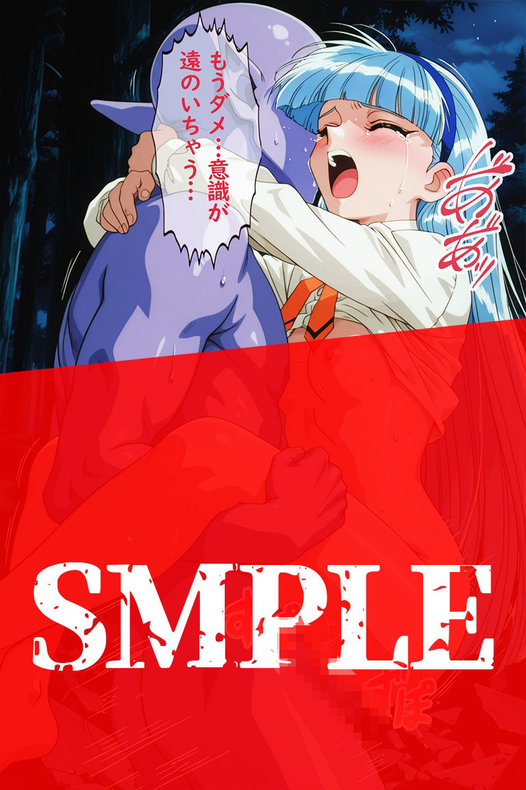 淫魔VS美少女ヒロイン〜龍○海の敗北〜 サンプル9ページ目