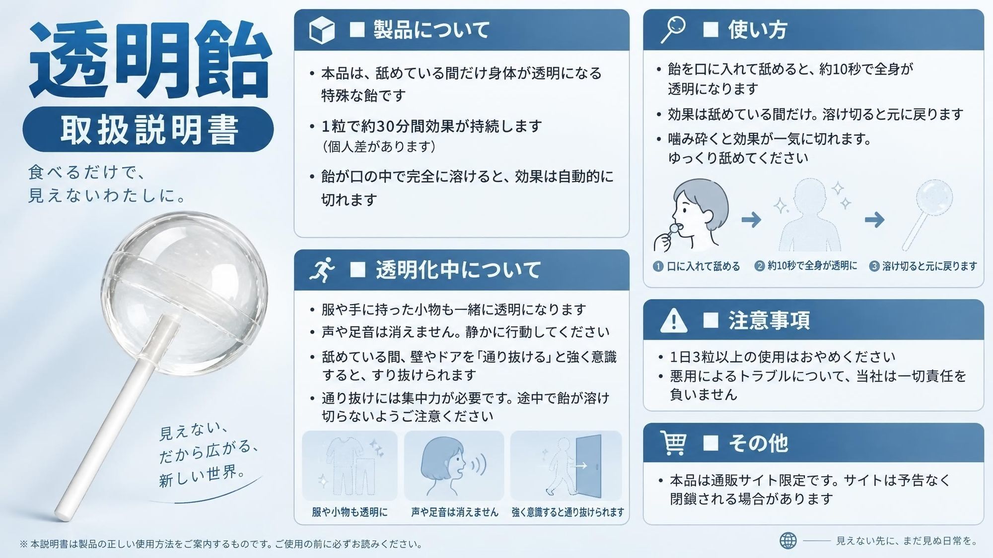【後編】俺は今日から、透明人間〜 見えないうちに、全部やってやる〜 サンプル5ページ目