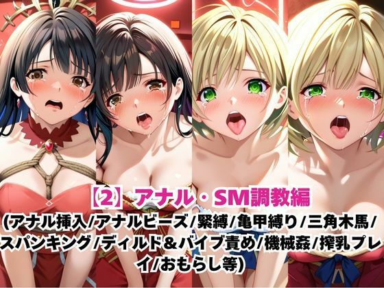 あのヒロインを「NGプレイなしデリヘル嬢」として呼び出せる魔法のアプリ〜西○つかさ＆東○綾編〜 サンプル5ページ目