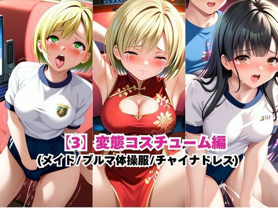 あのヒロインを「NGプレイなしデリヘル嬢」として呼び出せる魔法のアプリ〜西○つかさ＆東○綾編〜 サンプル6ページ目