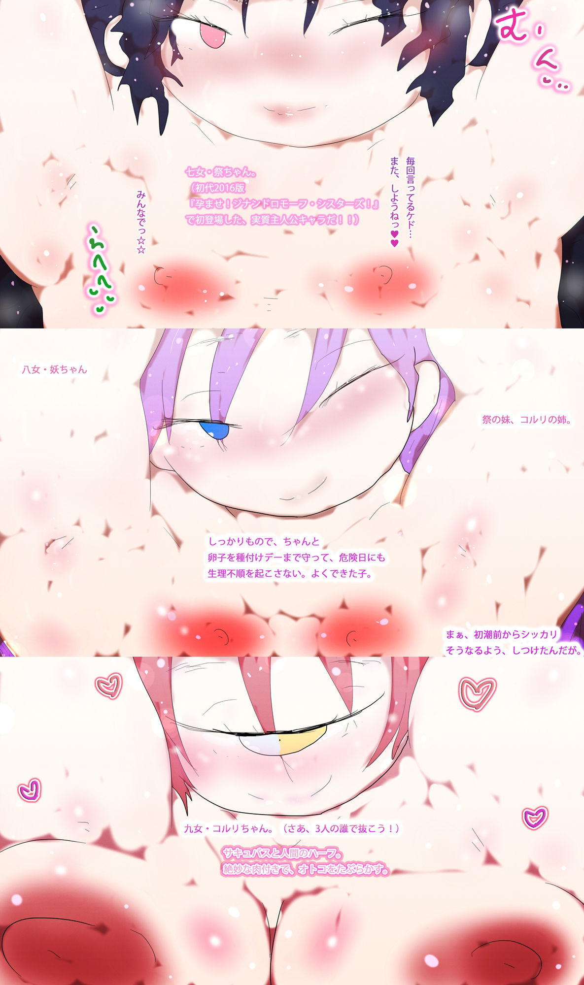 孕ませ！！！ジナンドロモーフ・シスターズ3rd サンプル1ページ目