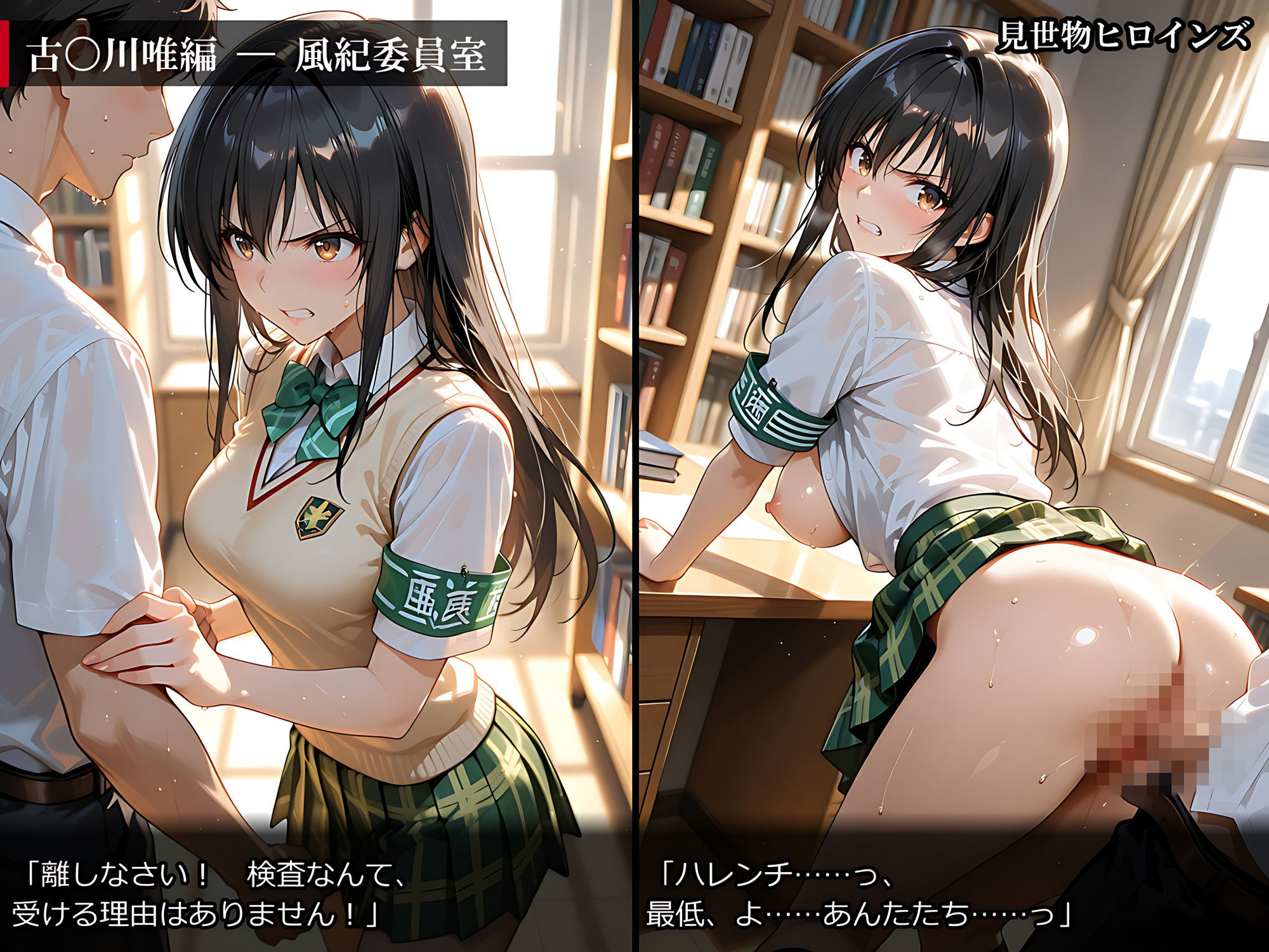 【500枚】見世物ヒロインズ 〜強い女ほど、よく堕ちる〜 ToL〇VEる編 古〇川唯＆金〇の闇＆御〇涼子 サンプル3ページ目