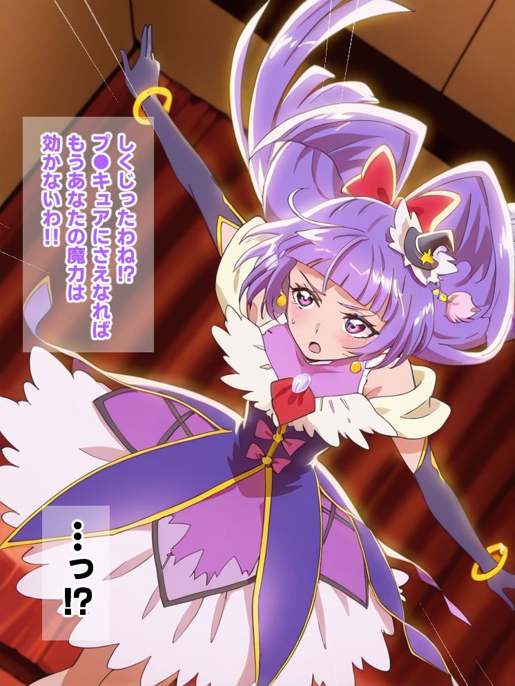 プ●キュアマスターVSみらいリコ サンプル8ページ目
