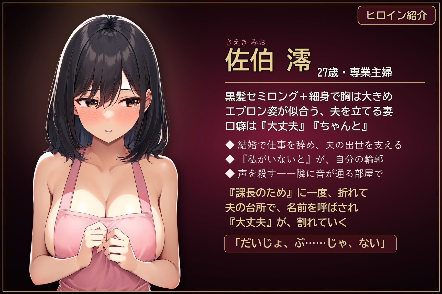 留守番の台所 〜夫の出張三日、部下に堕とされた妻〜 サンプル3ページ目