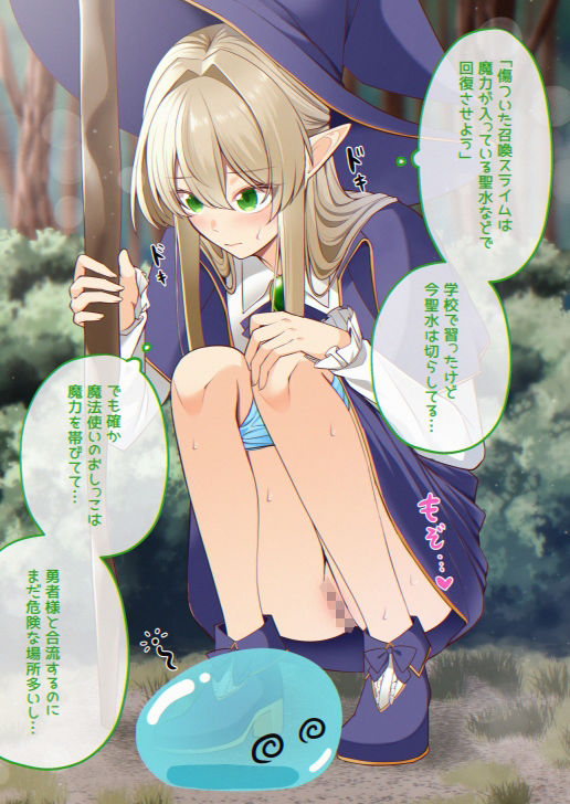 おしっこしちゃった女の子たち23 サンプル1ページ目