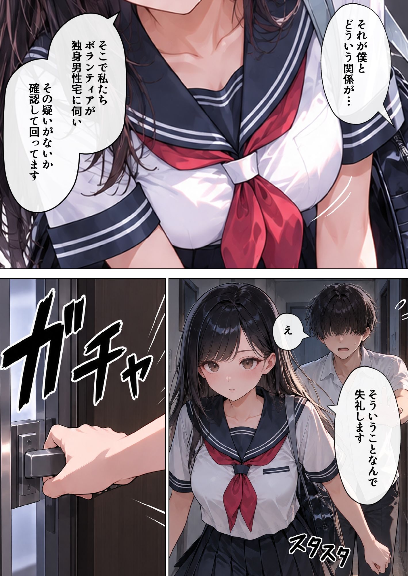 性教育学園X やりまくり！SEXボランティア編3 vol.65【セリフ入有】 サンプル4ページ目