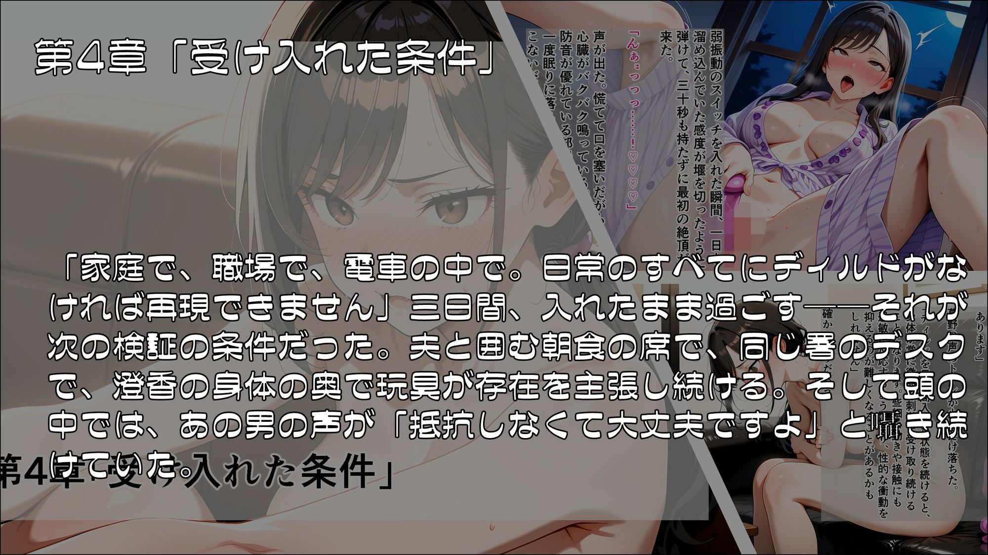 人妻刑事と催●術師――取り調べ室から始まる隷属_Part2 サンプル1ページ目
