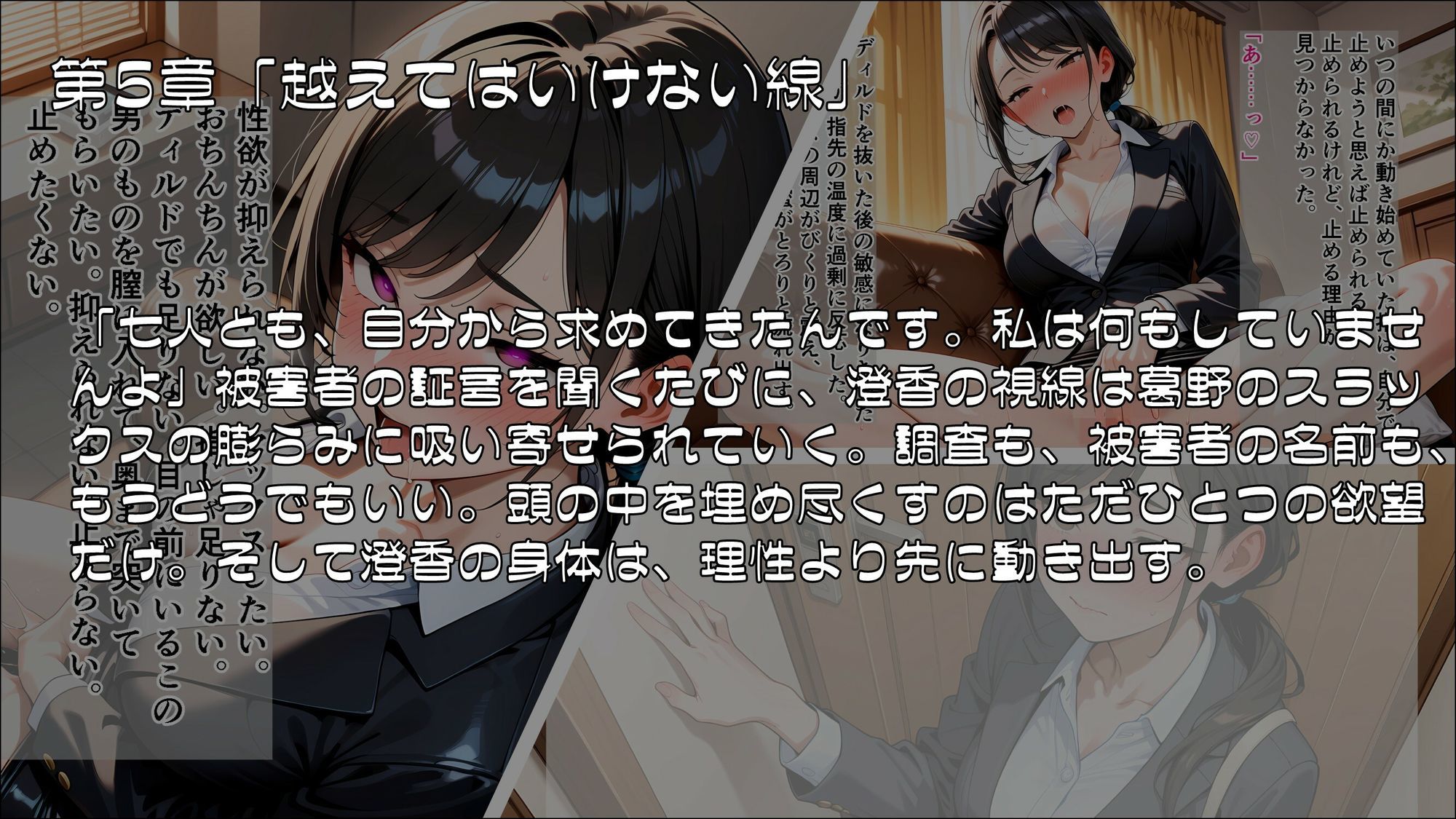 人妻刑事と催●術師――取り調べ室から始まる隷属_Part2 サンプル2ページ目