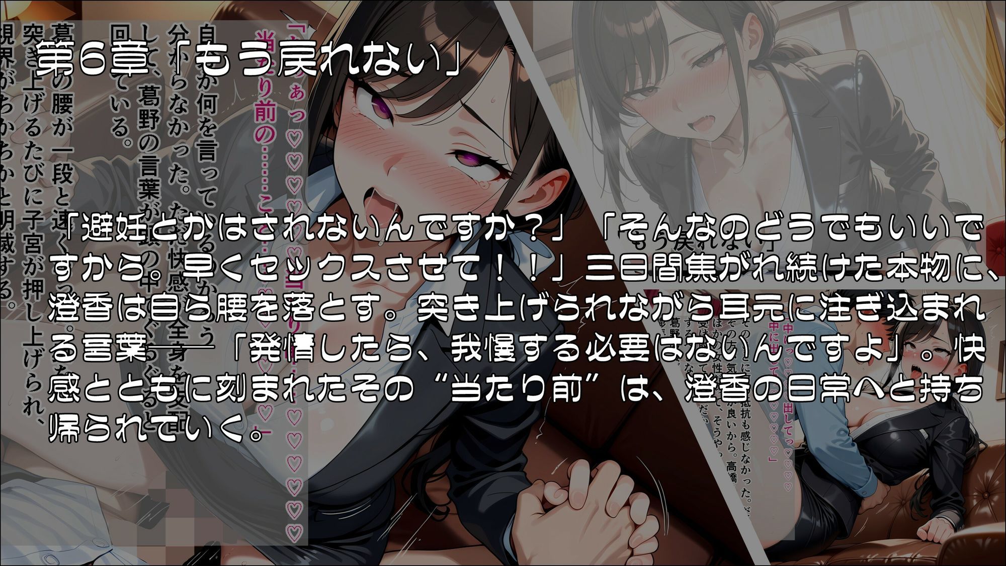 人妻刑事と催●術師――取り調べ室から始まる隷属_Part2 サンプル3ページ目
