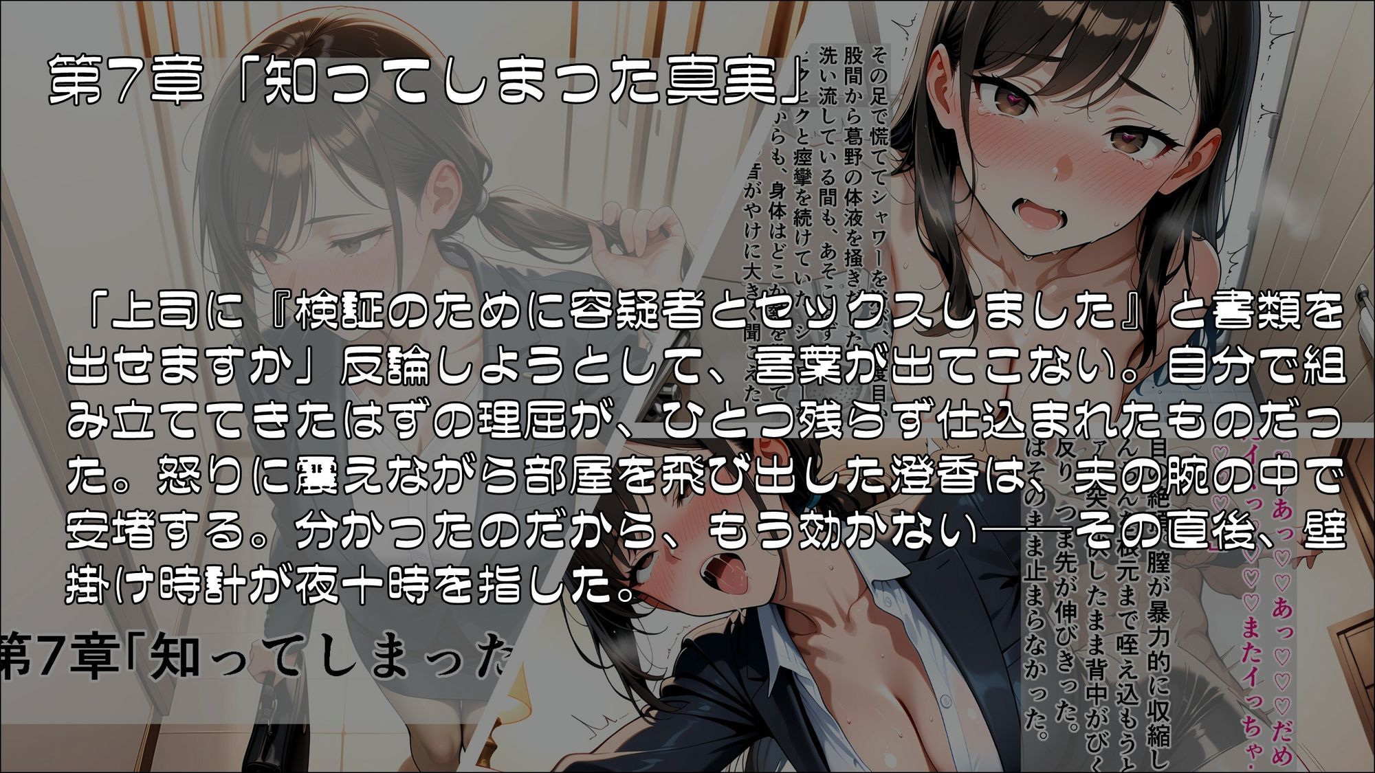 人妻刑事と催●術師――取り調べ室から始まる隷属_Part2 サンプル4ページ目