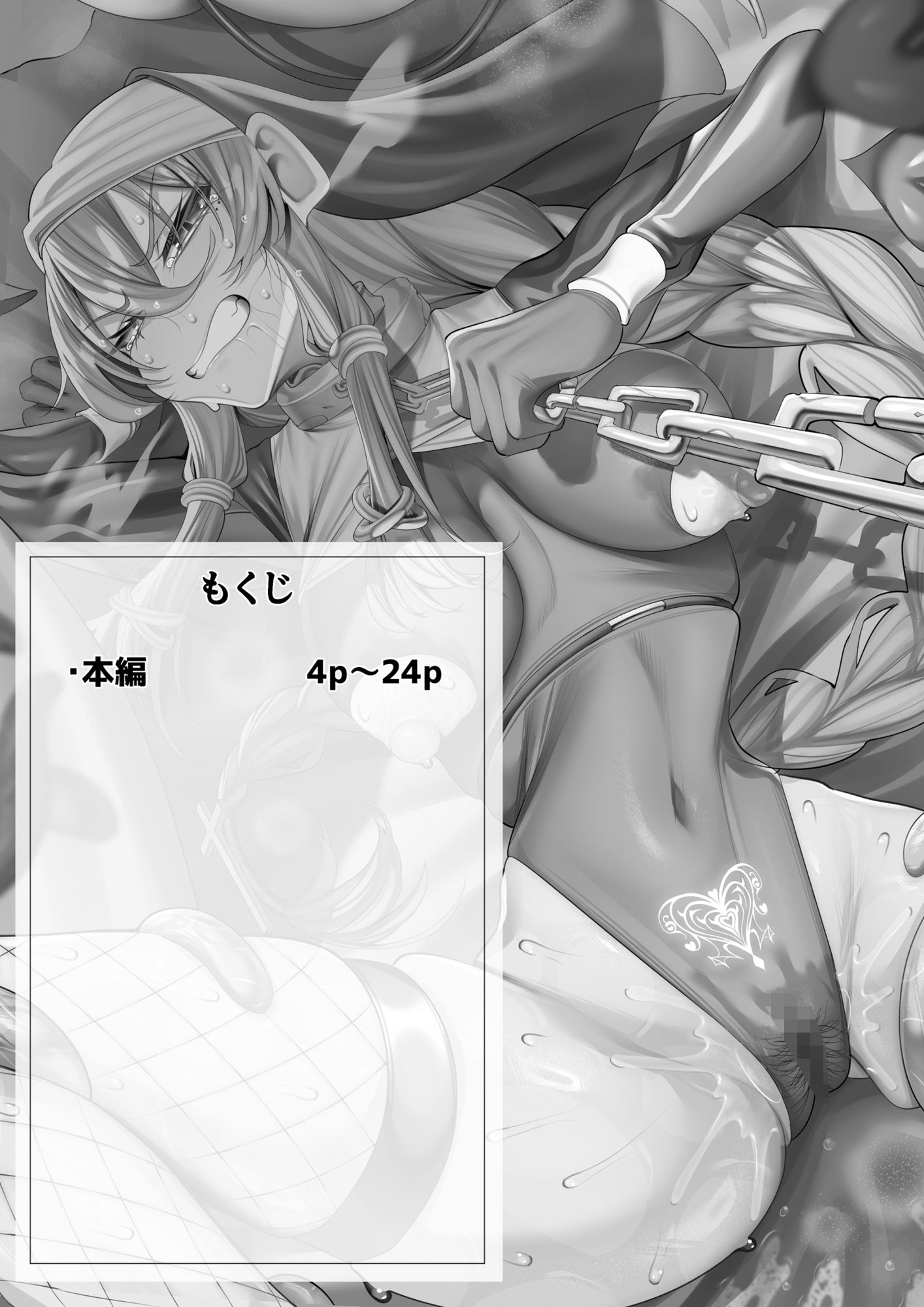 淫魔の娼館に沈むシスター サンプル1ページ目