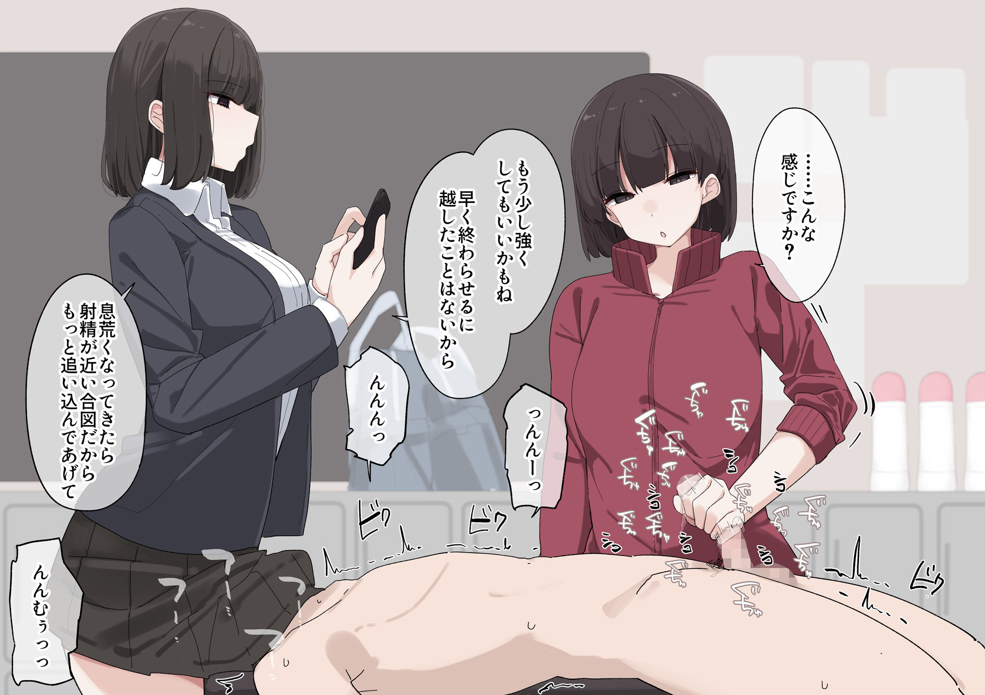射精管理までしてくれる進学校 サンプル2ページ目