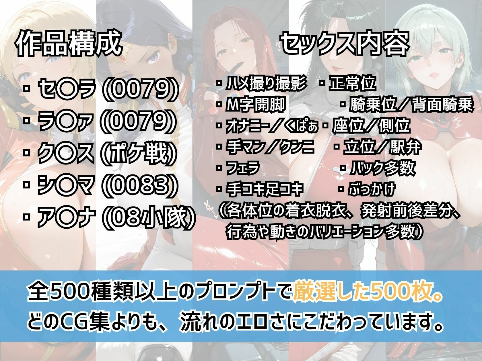 宇宙世紀の爆乳の女たち コックピット密着記録 女パイロットの密着スーツの下 サンプル9ページ目