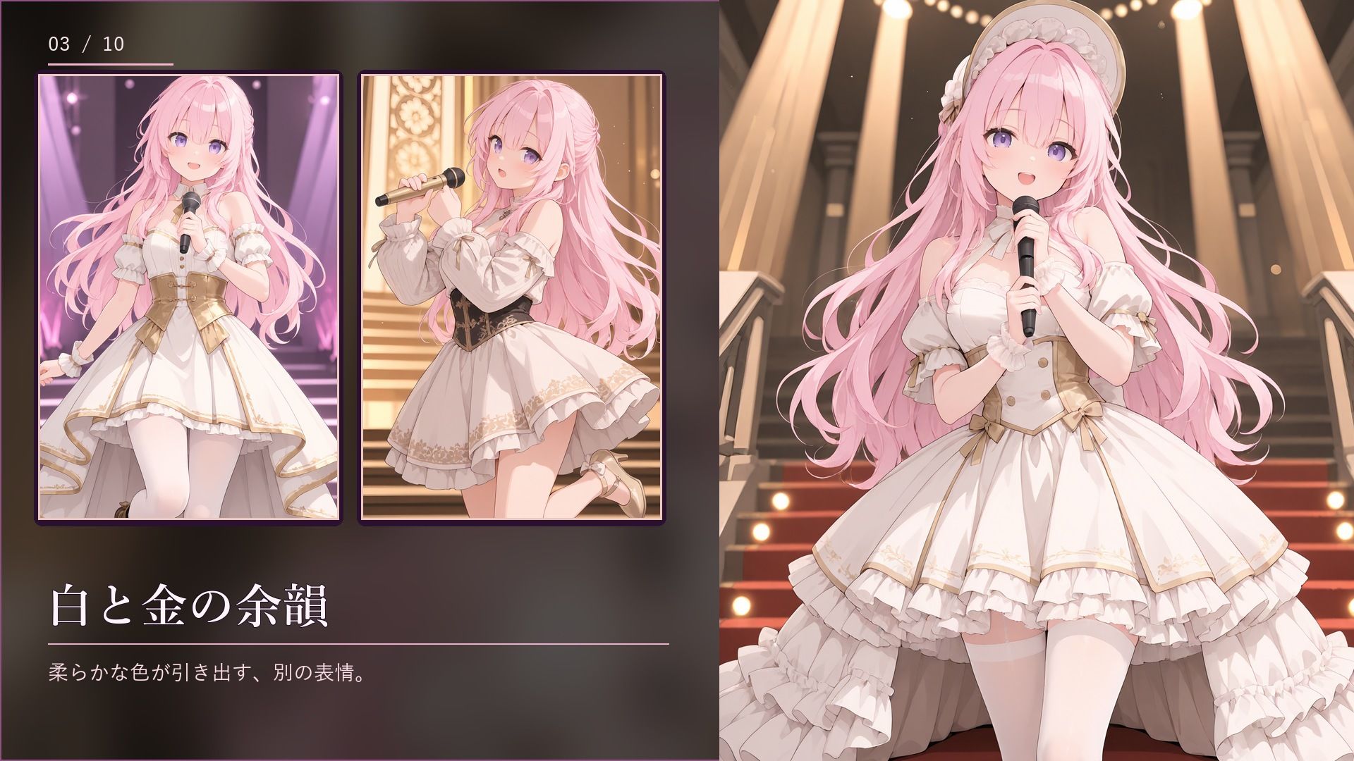 桃髪アイドルとふたりきりのアンコール サンプル3ページ目