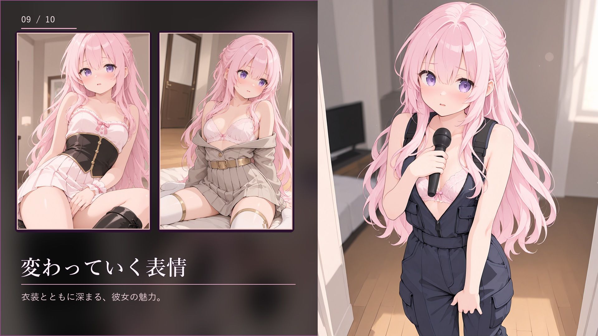 桃髪アイドルとふたりきりのアンコール サンプル9ページ目