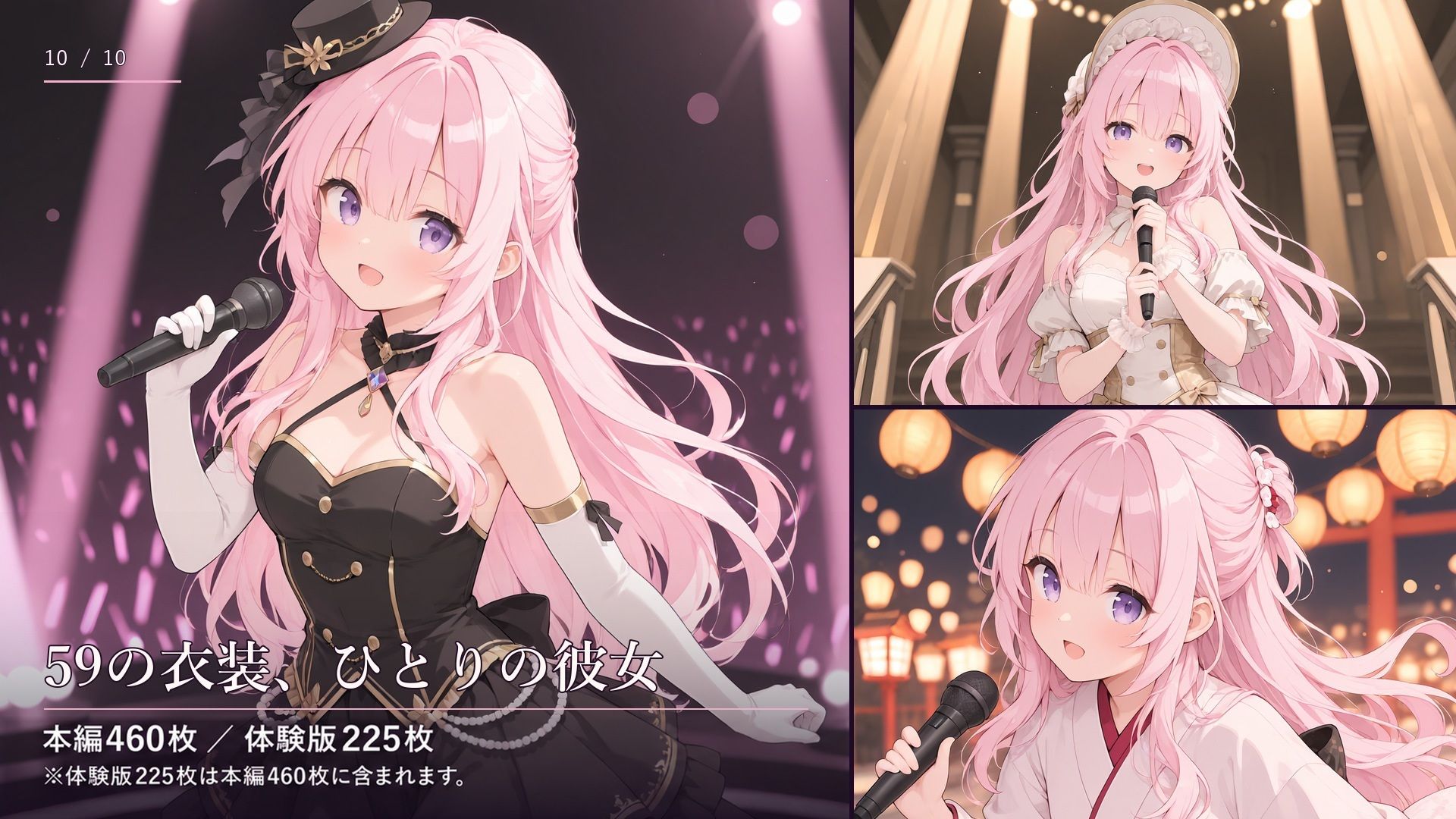 桃髪アイドルとふたりきりのアンコール サンプル10ページ目