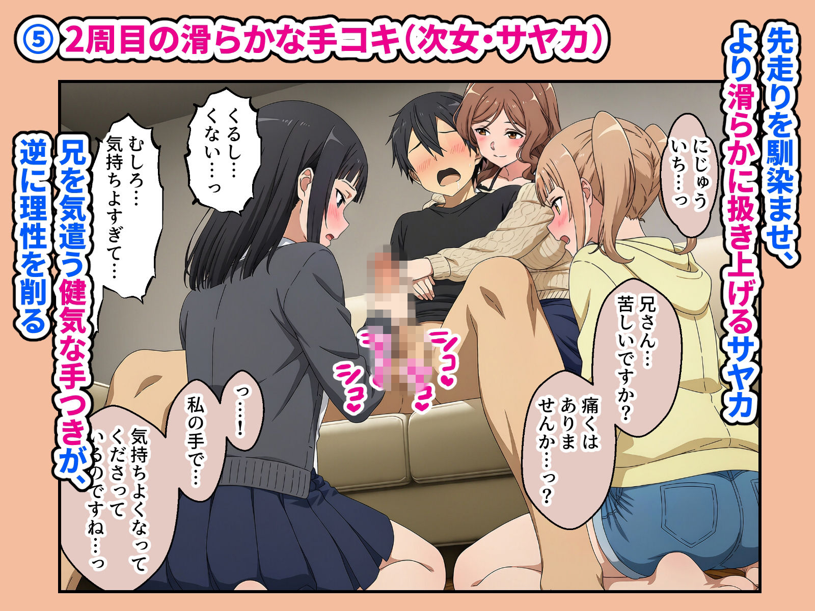 義理の三姉妹がHなお世話当番になった日常 第2話 サンプル5ページ目