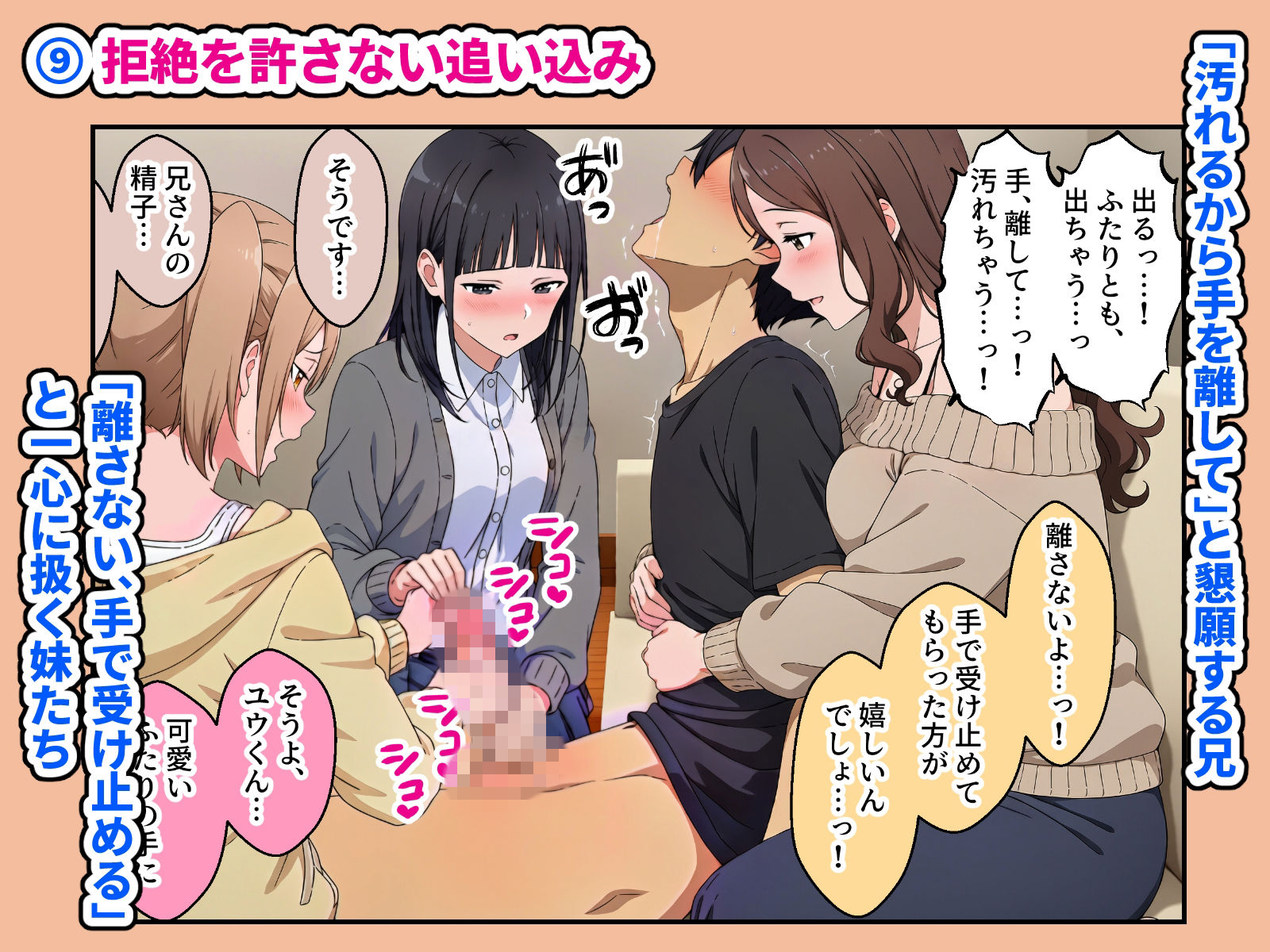 義理の三姉妹がHなお世話当番になった日常 第2話 サンプル9ページ目