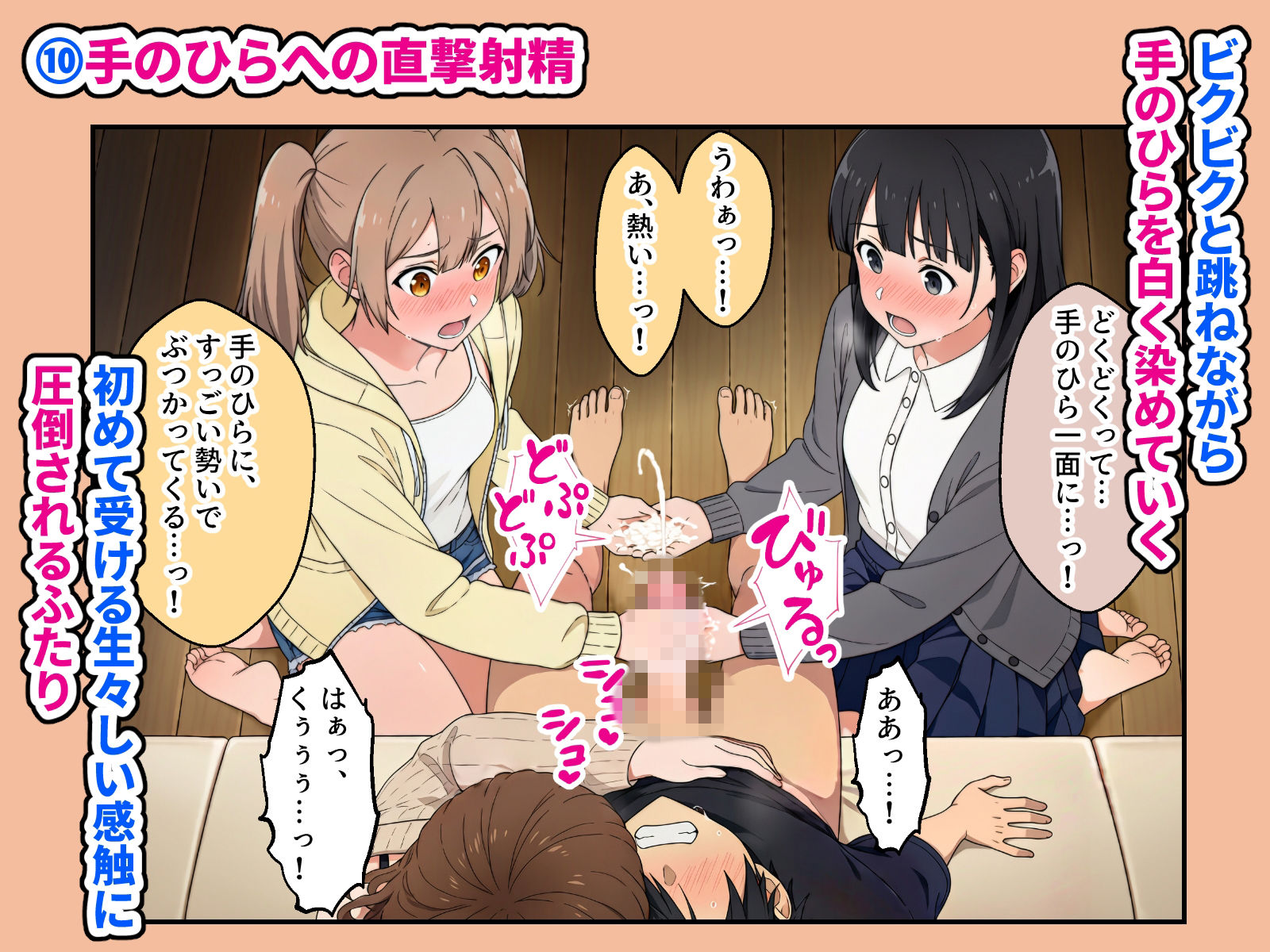義理の三姉妹がHなお世話当番になった日常 第2話 サンプル10ページ目