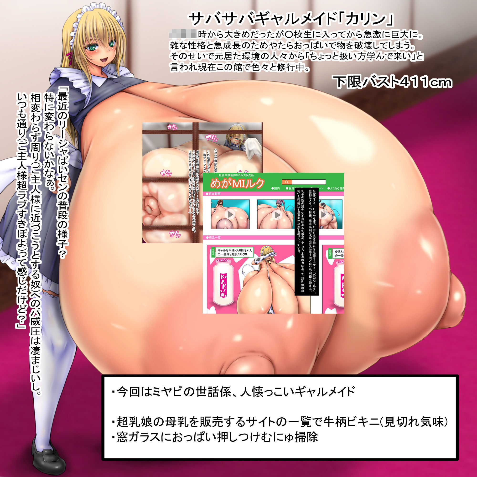 冷遇から保護して一時預かりでメイドをさせている超乳娘が最近ぐいぐい来る EP1ここのメイドは当然のように膨らみ噴き出す サンプル3ページ目