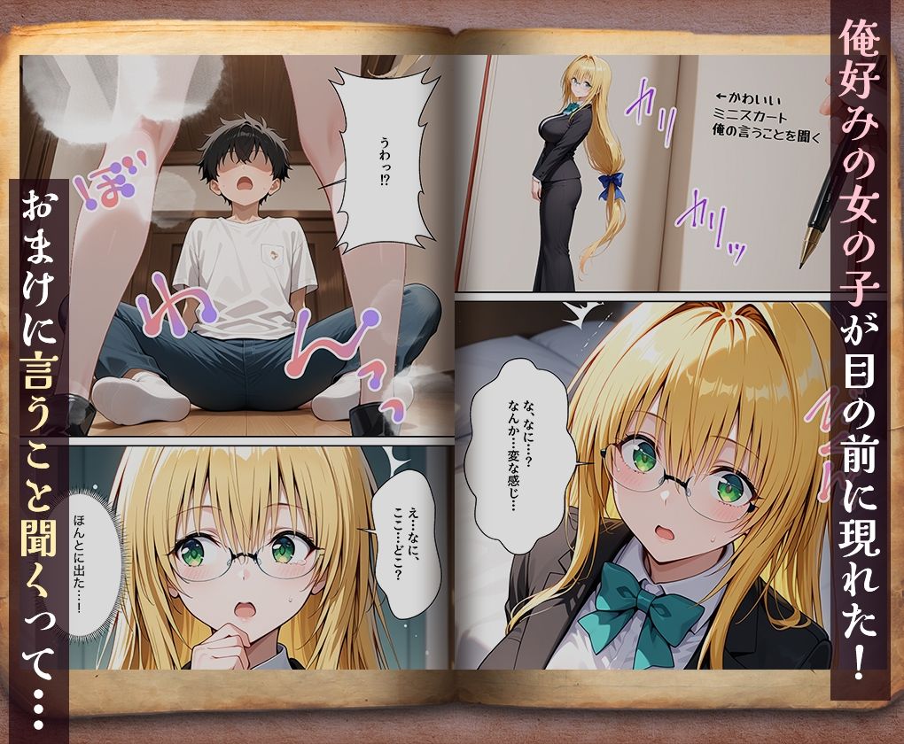 古本から出てきたのは、孕ませ専用の彼女だった _テ○アーユ サンプル2ページ目