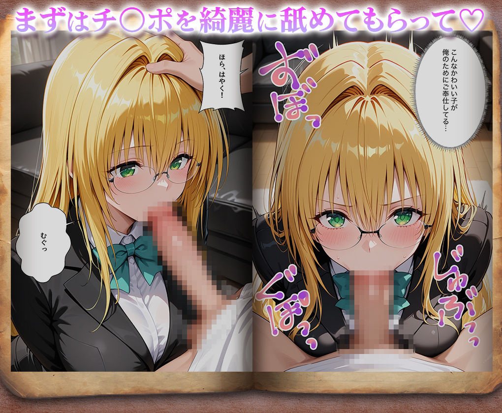 古本から出てきたのは、孕ませ専用の彼女だった _テ○アーユ サンプル3ページ目