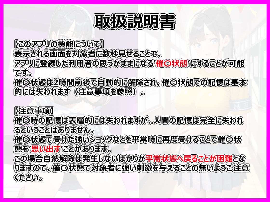 文化祭で見つけたクラスTシャツのJKを永続催〇に堕とす話〜委員長編〜 サンプル1ページ目