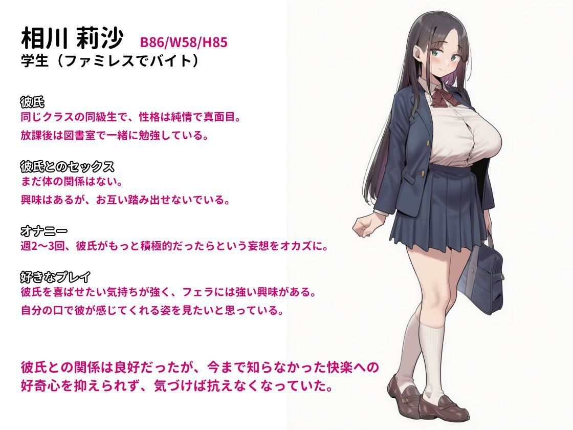 もう彼氏じゃ満足できない サンプル1ページ目