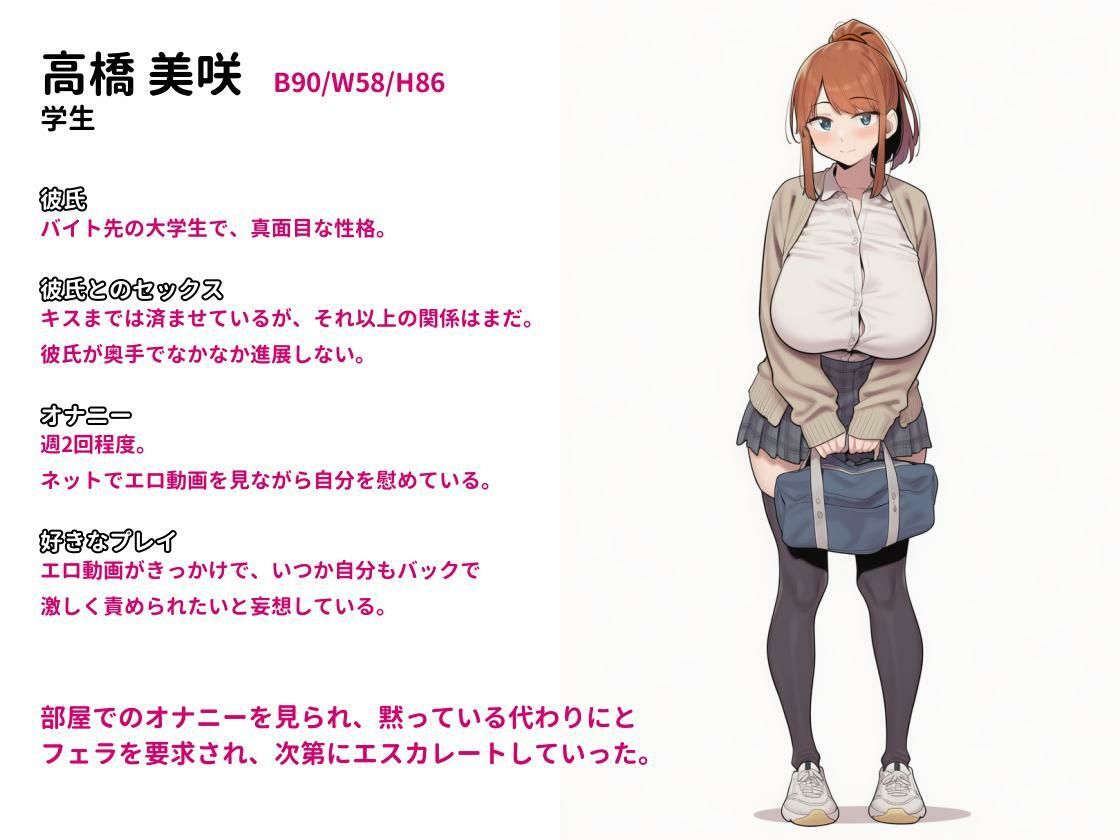 もう彼氏じゃ満足できない サンプル4ページ目