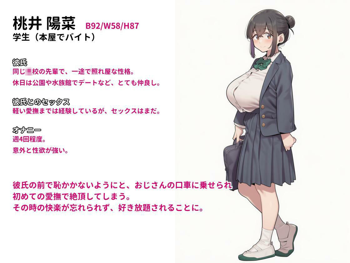 もう彼氏じゃ満足できない サンプル7ページ目