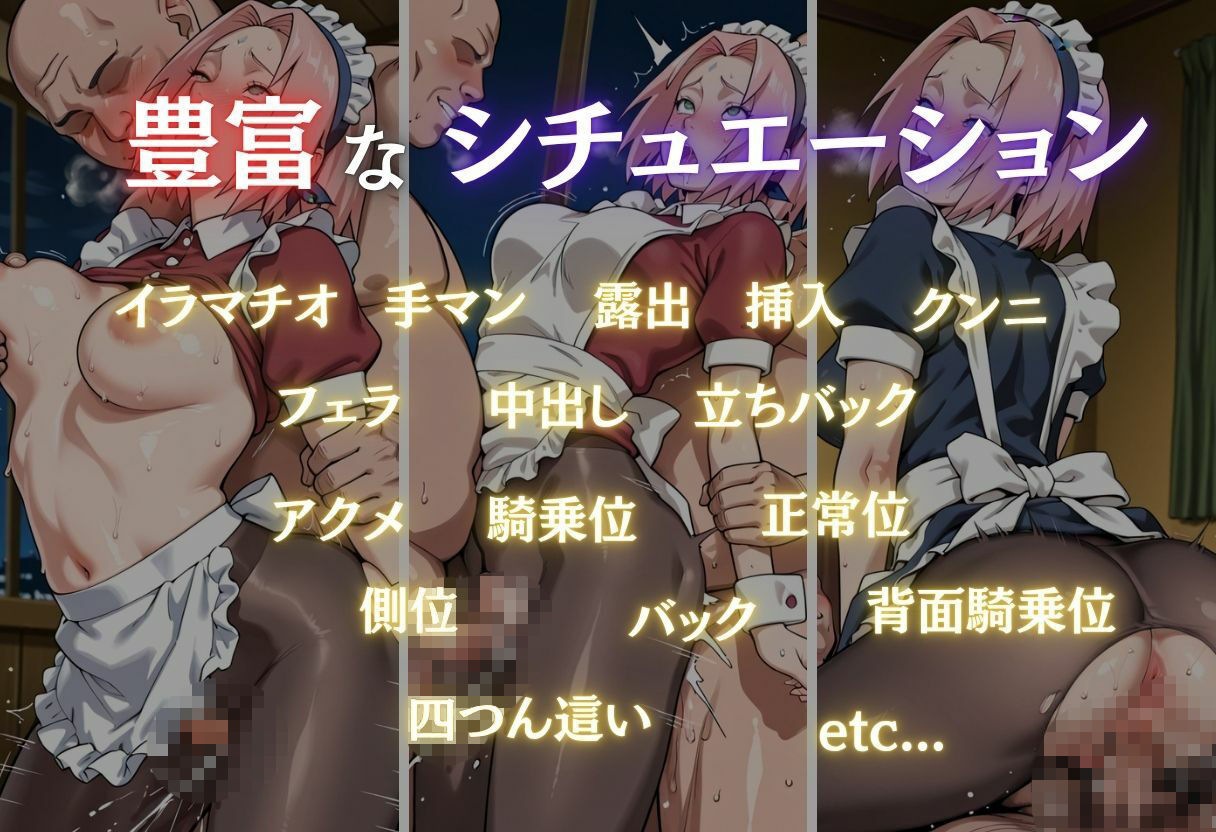 コスプレ嬢ナンパ  春野サクラ サンプル9ページ目