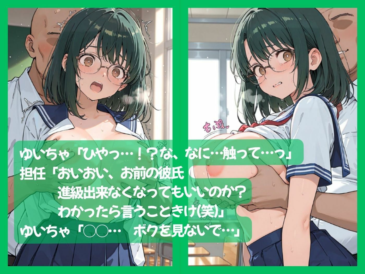 僕っ娘オタクな俺の彼女が担任教師のオナホになった件 サンプル6ページ目