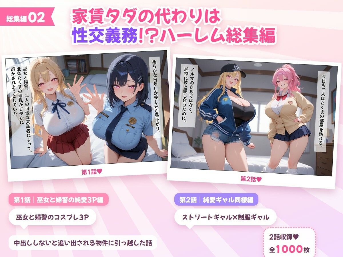 中出ししないと追い出される物件に引っ越した話〜総集編02〜 サンプル1ページ目