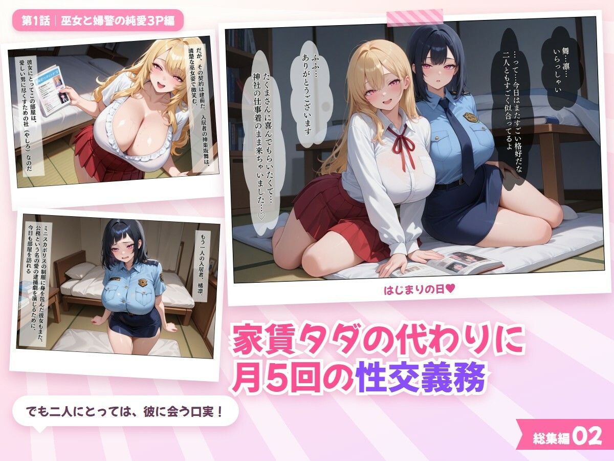 中出ししないと追い出される物件に引っ越した話〜総集編02〜 サンプル2ページ目