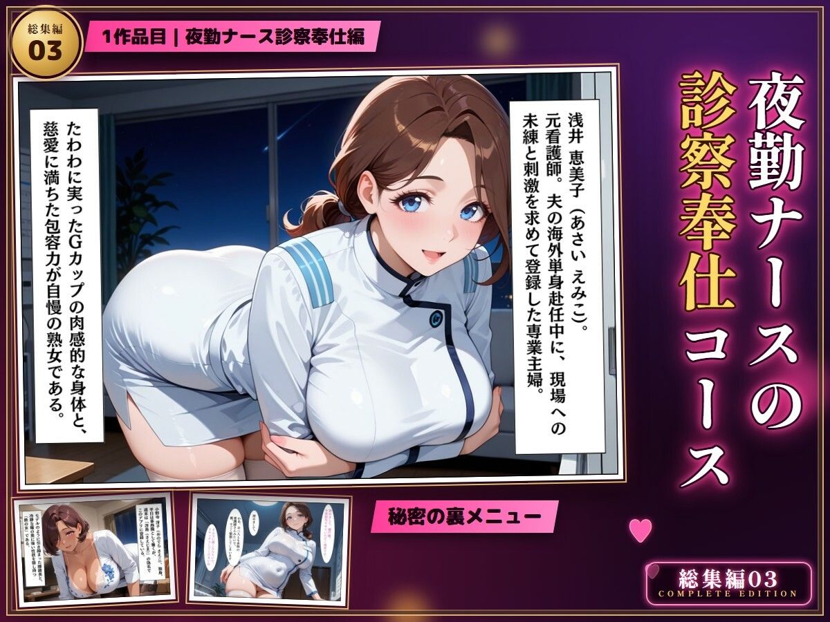 家事代行アプリで人妻をコスプレ奉仕させる話〜総集編03〜 サンプル2ページ目