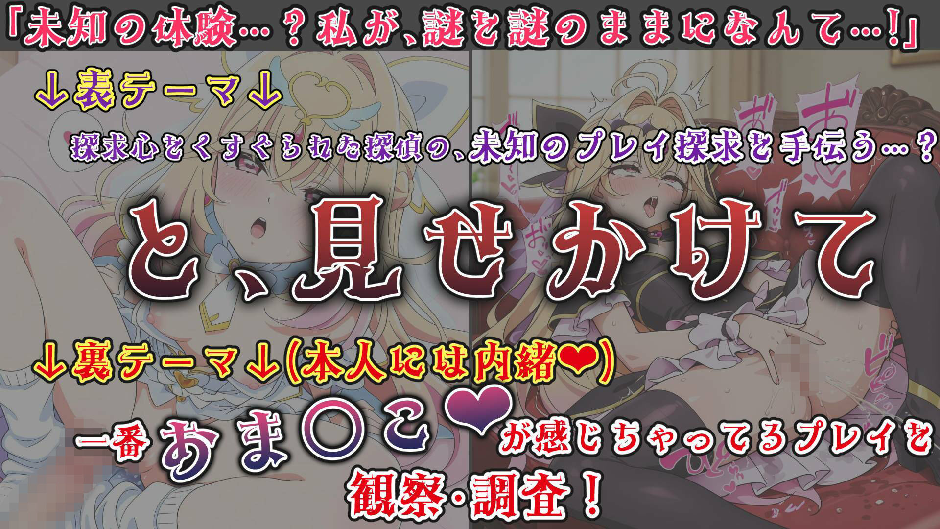 魔法少女おま〇こ感度の生ハメ調査記録 その1（6回戦目！） 〜調査してるつもりが、実はサレちゃってる件〜 サンプル1ページ目