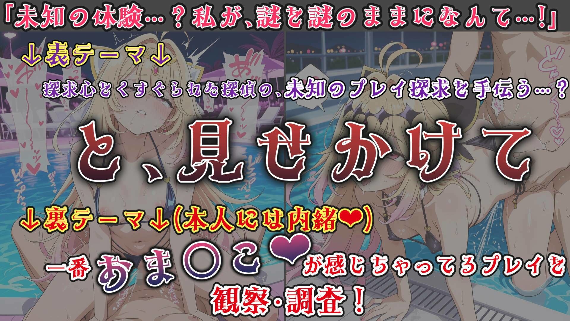 魔法少女おま〇こ感度の生ハメ調査記録 その2（6回戦目！） 〜調査してるつもりが、実はサレちゃってる件〜 サンプル1ページ目
