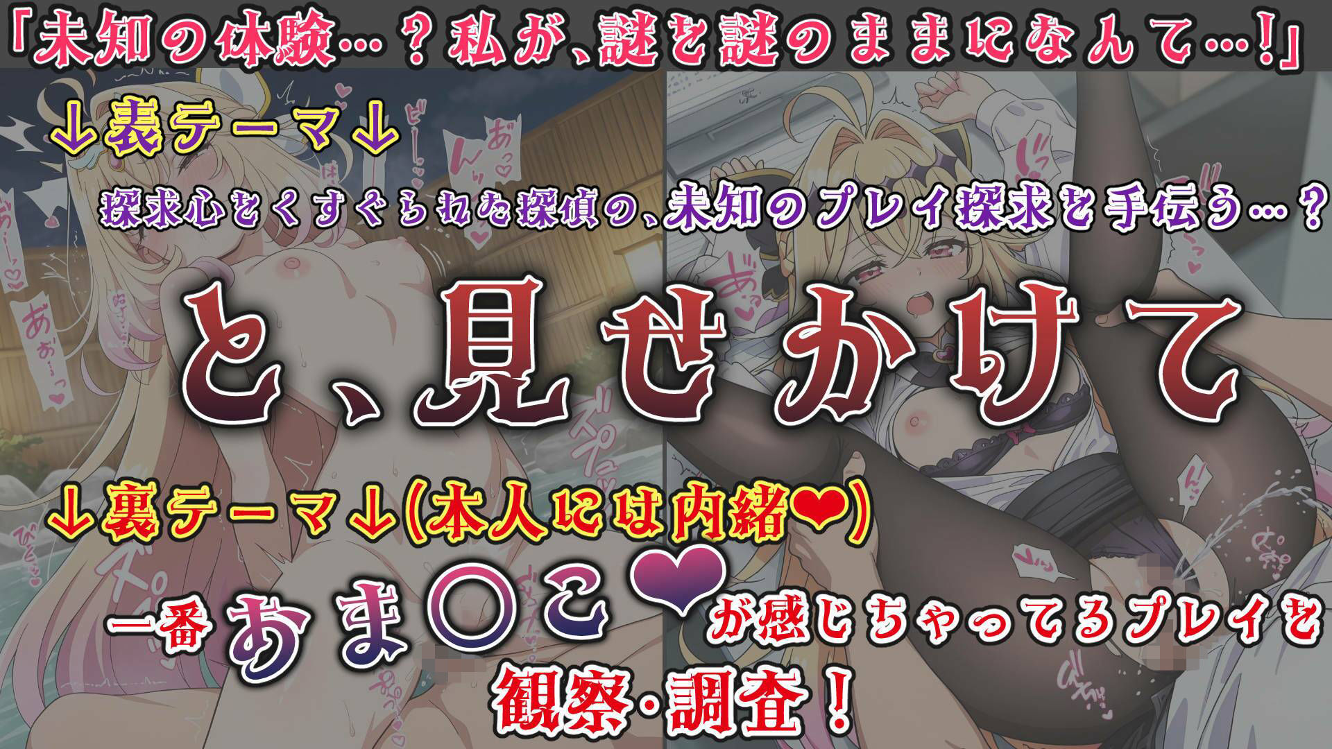 魔法少女おま〇こ感度の生ハメ調査記録 その3（6回戦目！） 〜調査してるつもりが、実はサレちゃってる件〜 サンプル1ページ目