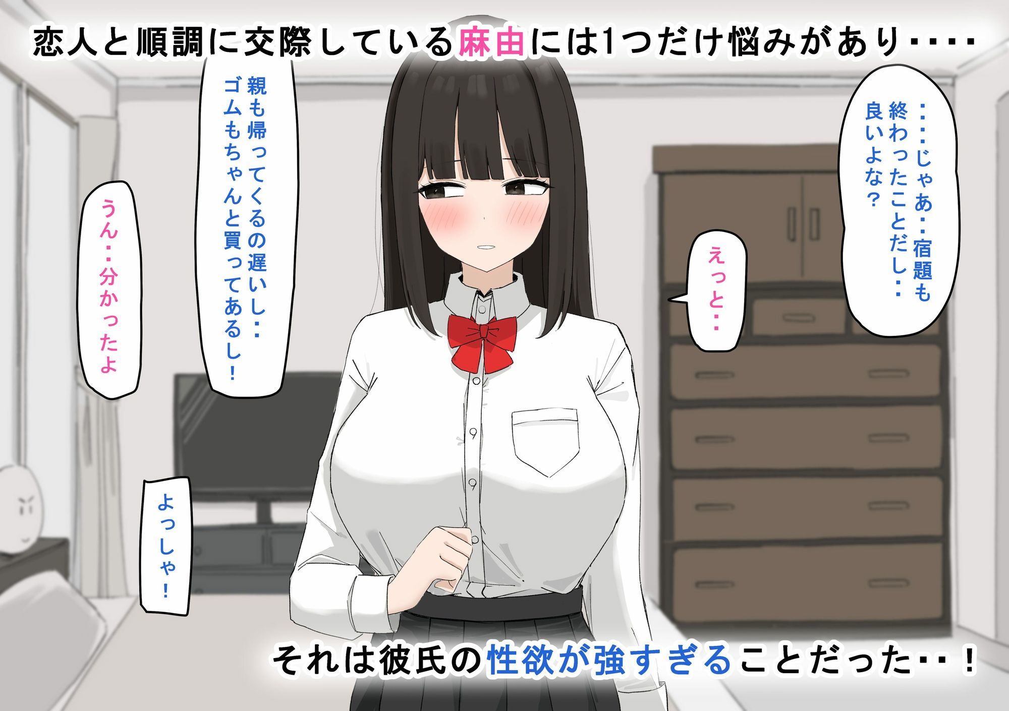 性欲が強すぎてごめんなさい サンプル1ページ目