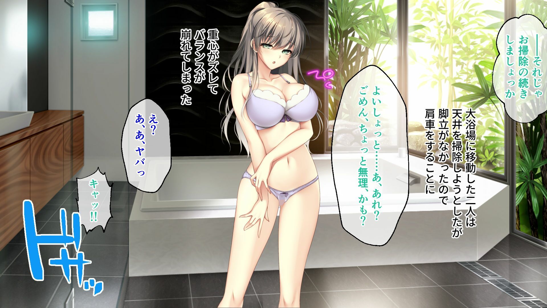 バブルdeハウスde○○○ CGノベル版 第三話 〜おっとり巨乳お姉さんはキミの濃厚なアレが飲みたいっ！〜 サンプル2ページ目
