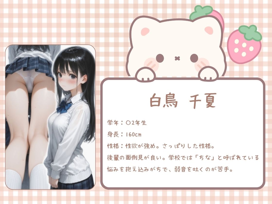 友人の彼女がクソエロイ！ サンプル1ページ目