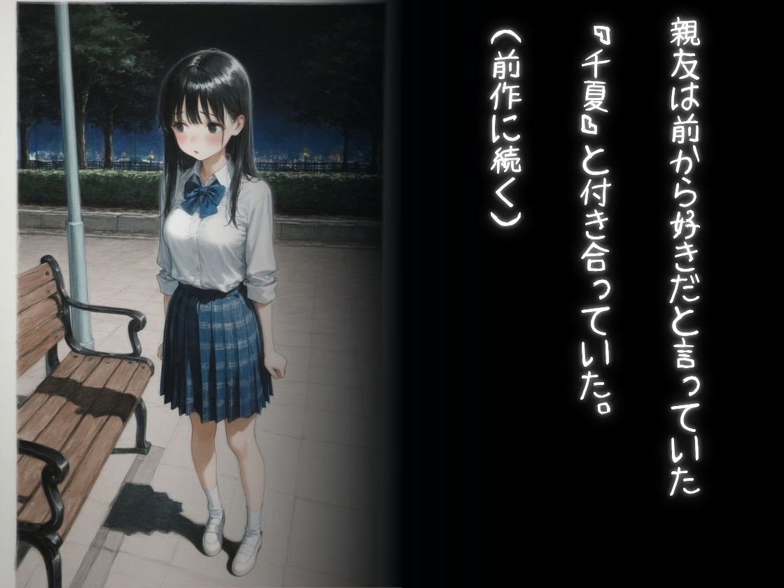 友人の彼女がクソエロイ！ サンプル2ページ目