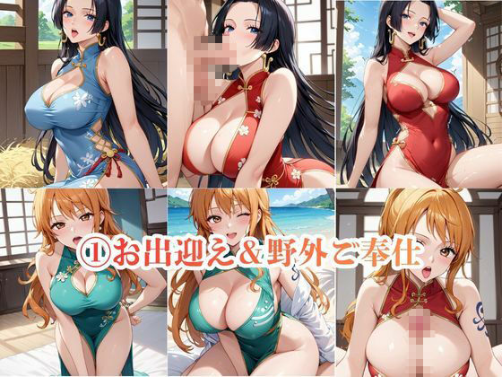 湯けむり温泉街へようこそ！【チャイナ美人のおもてなし宿】〜ナ○＆ハ○コック編〜 サンプル3ページ目