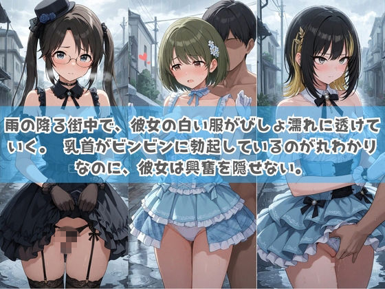 俺の彼女は露出狂〜人目につくたび乳首がビンビンに勃起しちゃう〜 ア〇ドルマスター サンプル2ページ目